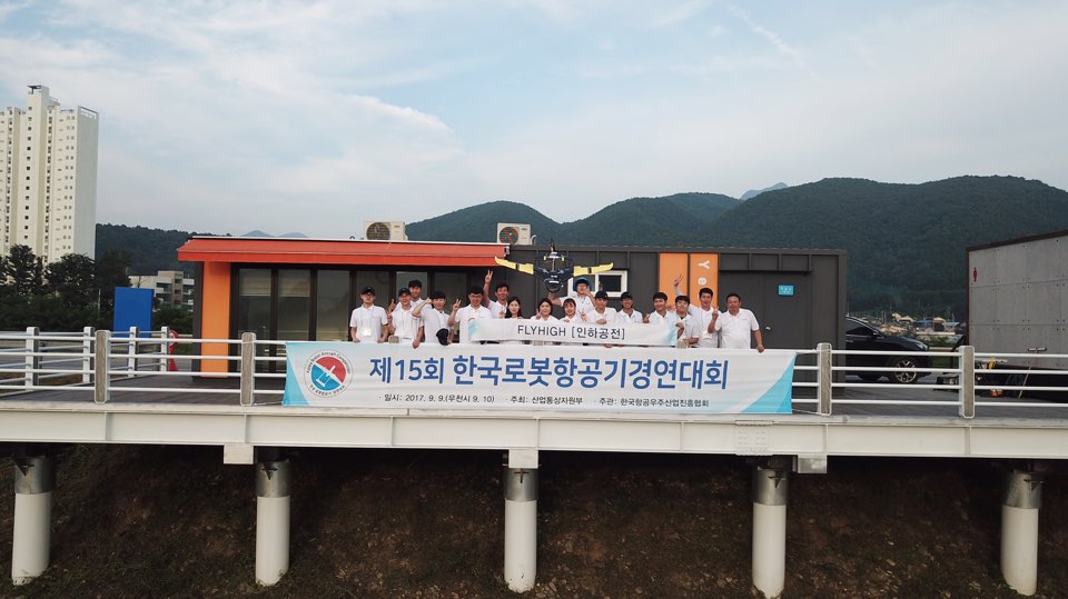 우승-2017년 한국로봇항공기대회 초급부문 IMG_0693.jpg