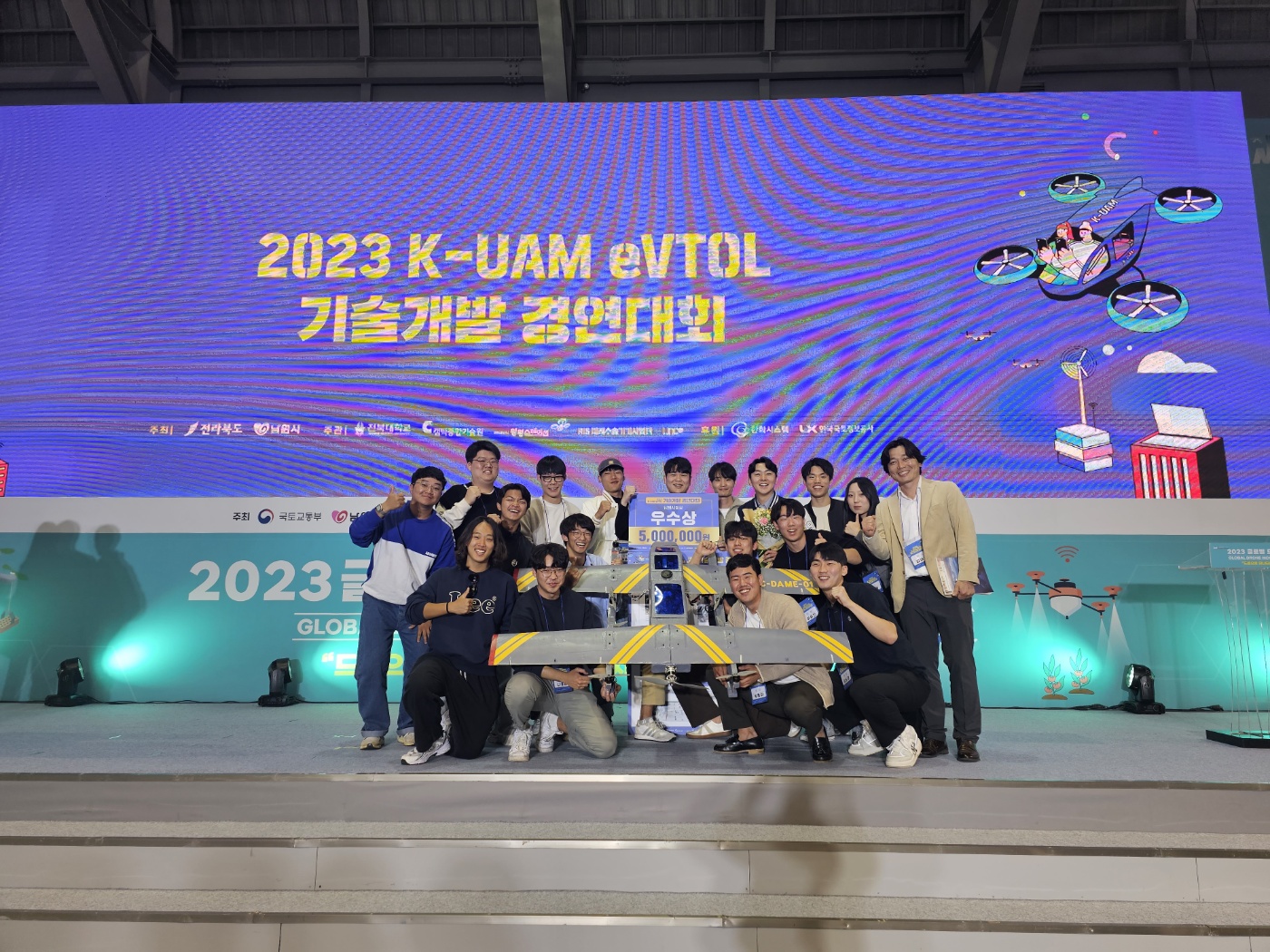 2023 K-UAM 기술개발 경연대회 우수상 수상 (학과 전공동아리) 2023 K-UAM 기술개발 경진대회 우수상 (학과 전공동아리).jpg
